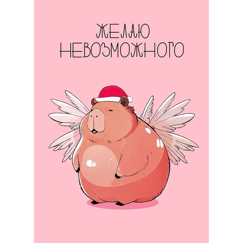 Felicitare shopshop + Plic Kraft Anul Nou (rus)